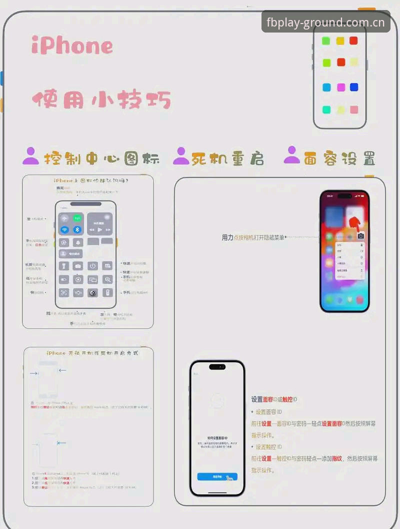 fb体育平台苹果 fb体育平台苹果设备实用操作指南:从下载到流畅体验的核心技巧